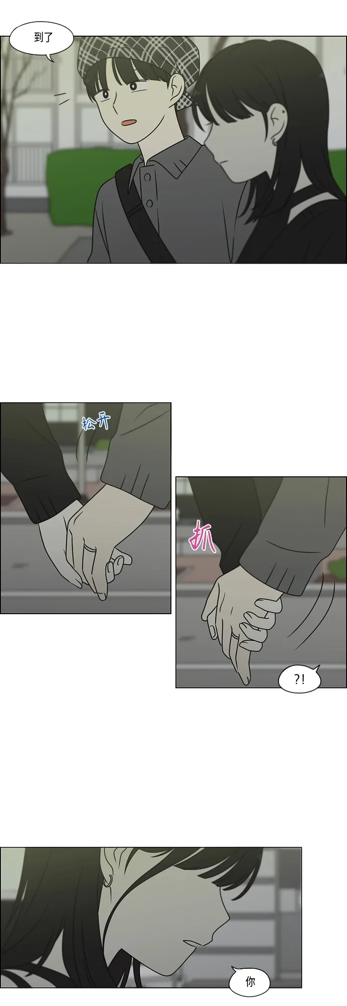 [第398话] Count on me 第23页