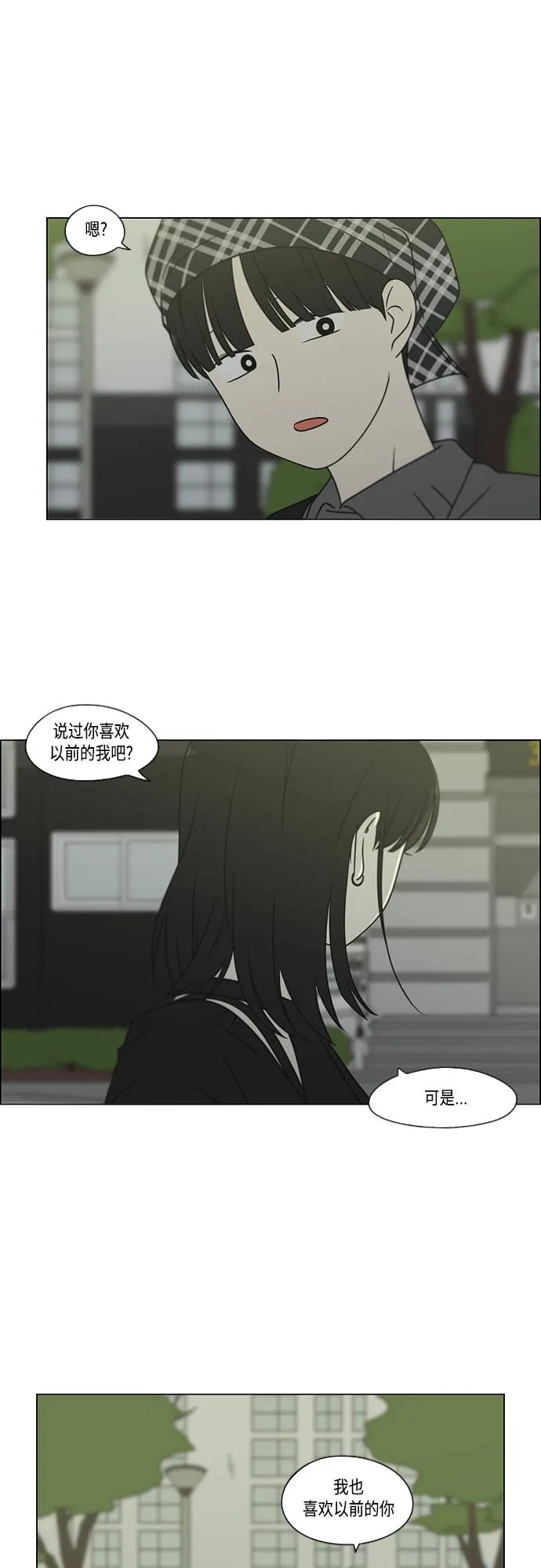 [第398话] Count on me 第24页