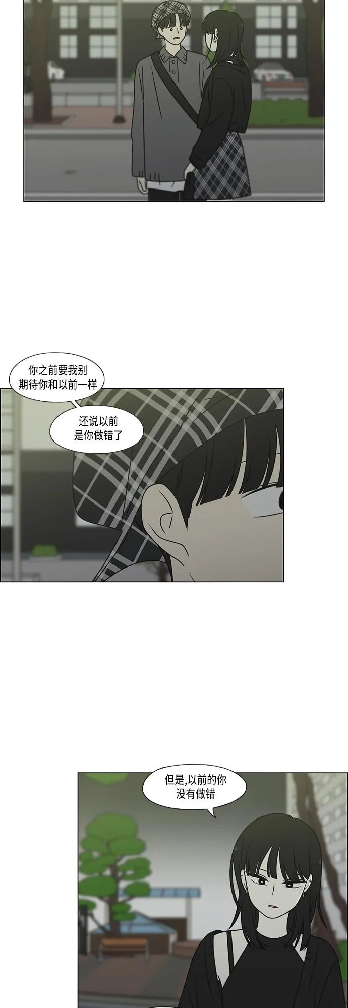 [第398话] Count on me 第25页