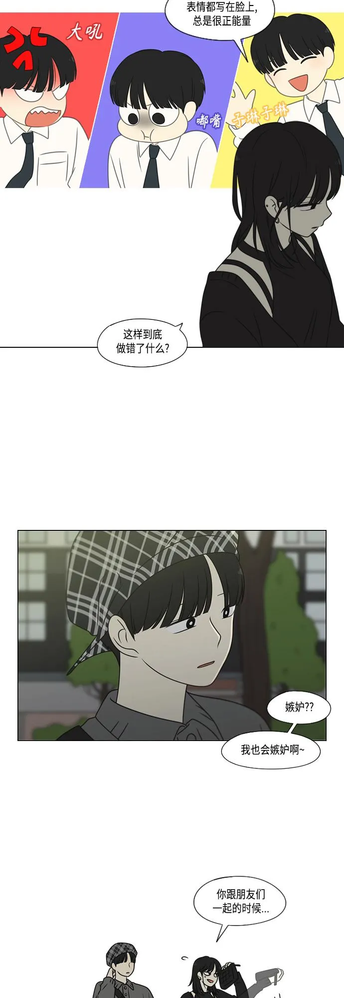 [第398话] Count on me 第27页