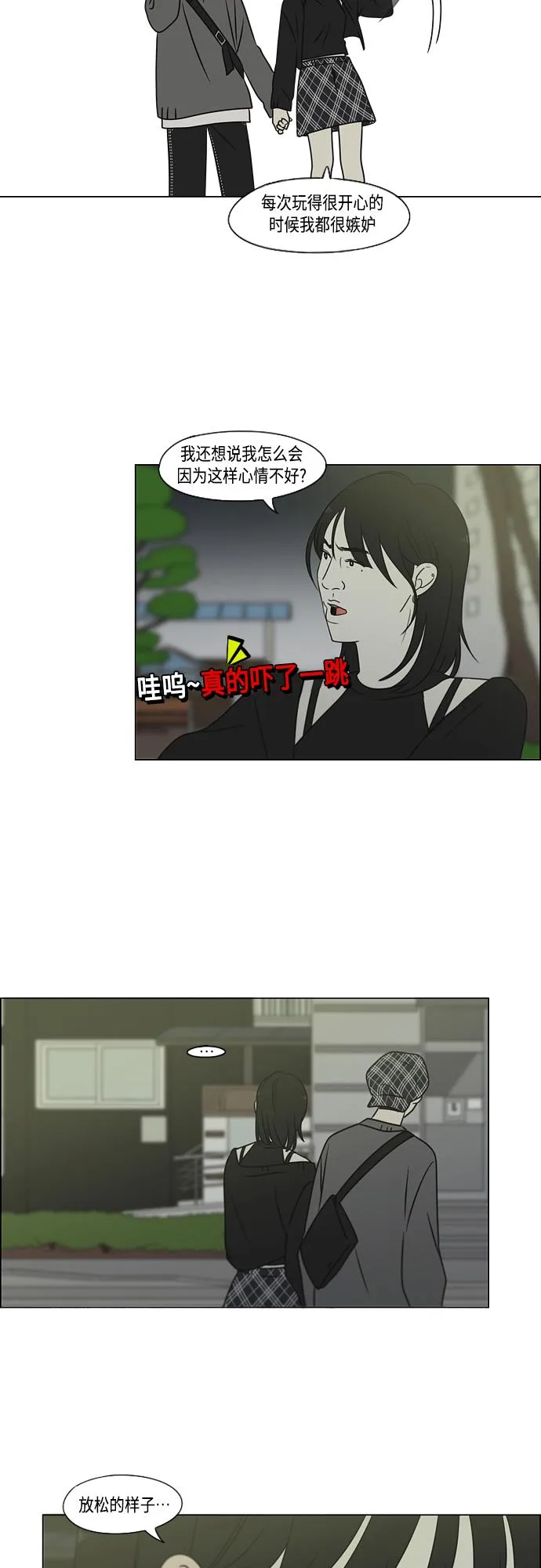 [第398话] Count on me 第28页