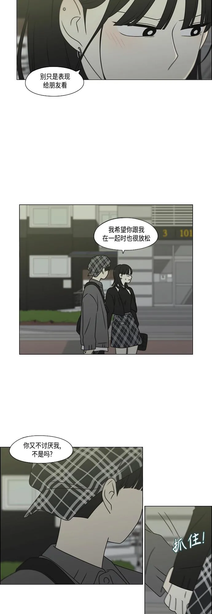 [第398话] Count on me 第29页