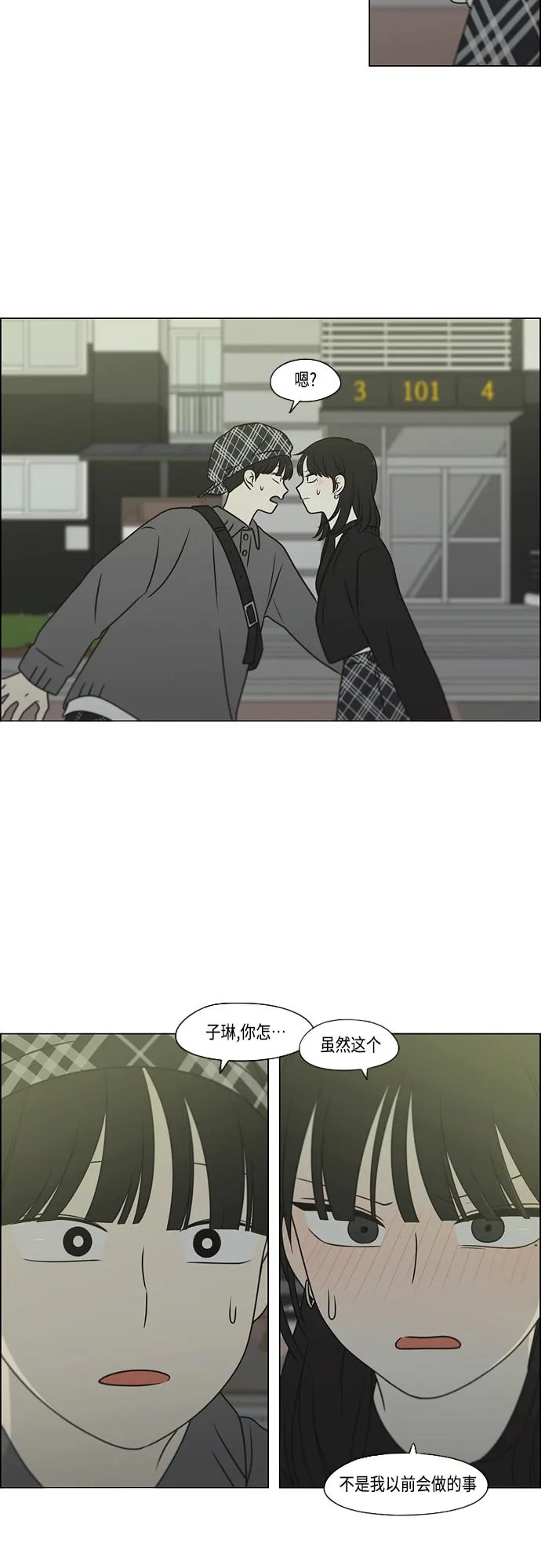 [第398话] Count on me 第30页