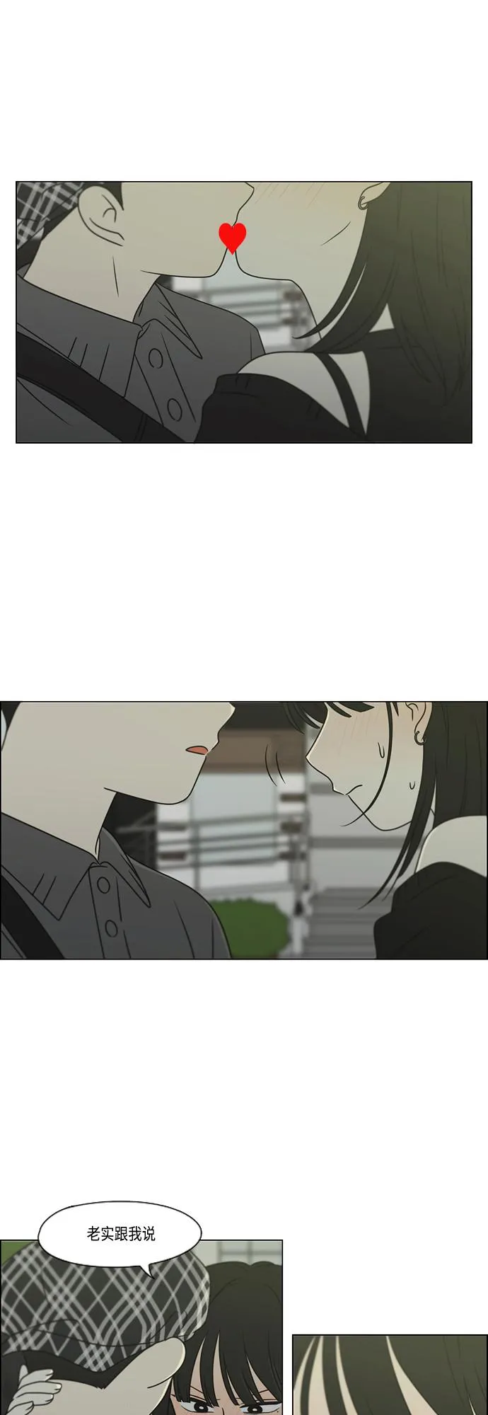 [第398话] Count on me 第32页