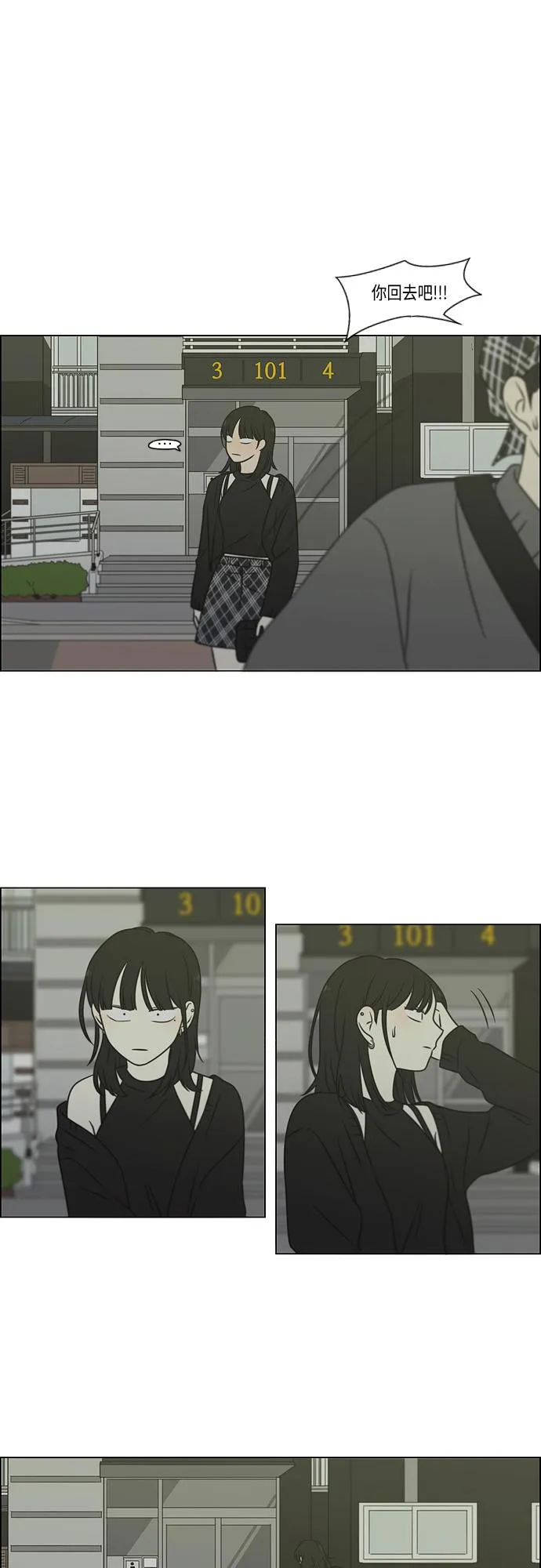 [第398话] Count on me 第34页
