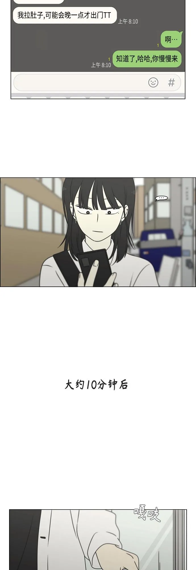 [第398话] Count on me 第36页