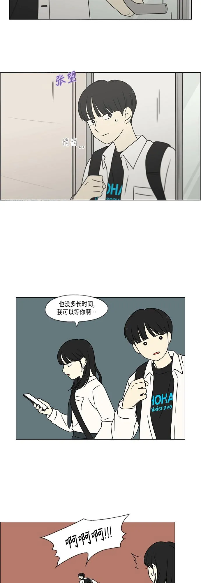 [第398话] Count on me 第37页