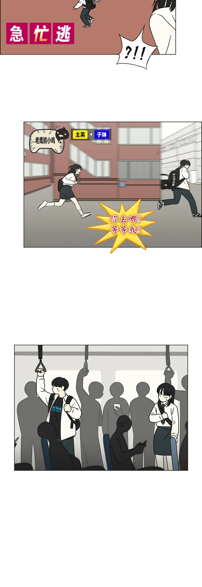 [第398话] Count on me 第38页