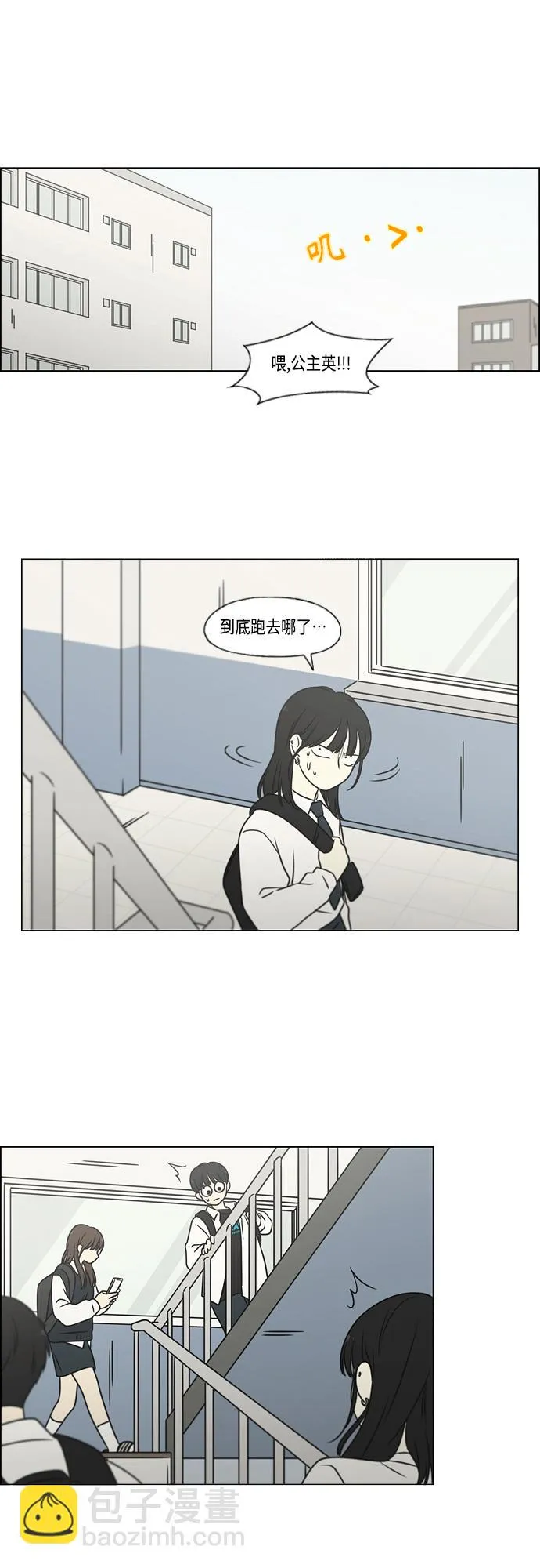 [第398话] Count on me 第39页