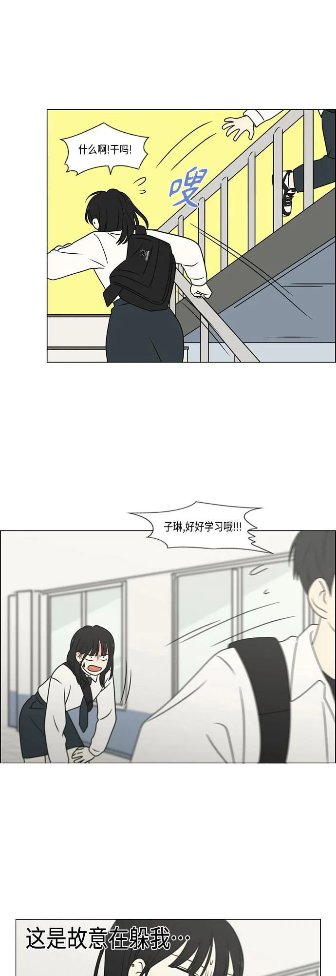 [第398话] Count on me 第40页