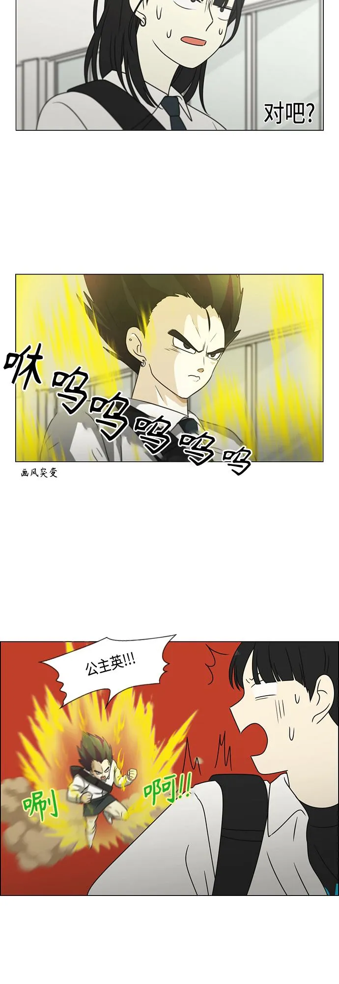 [第398话] Count on me 第41页