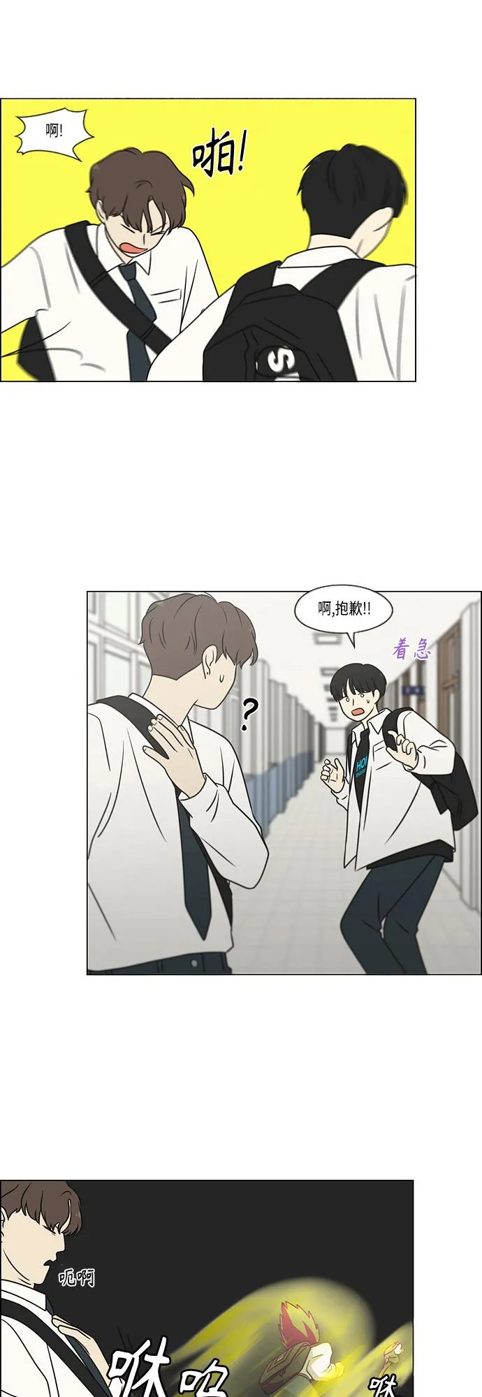[第398话] Count on me 第42页