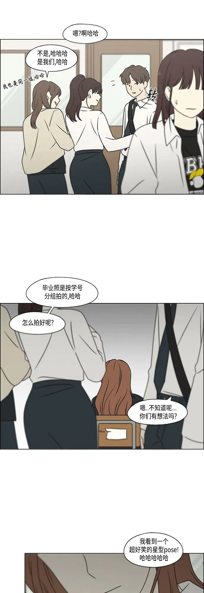 [第398话] Count on me 第44页