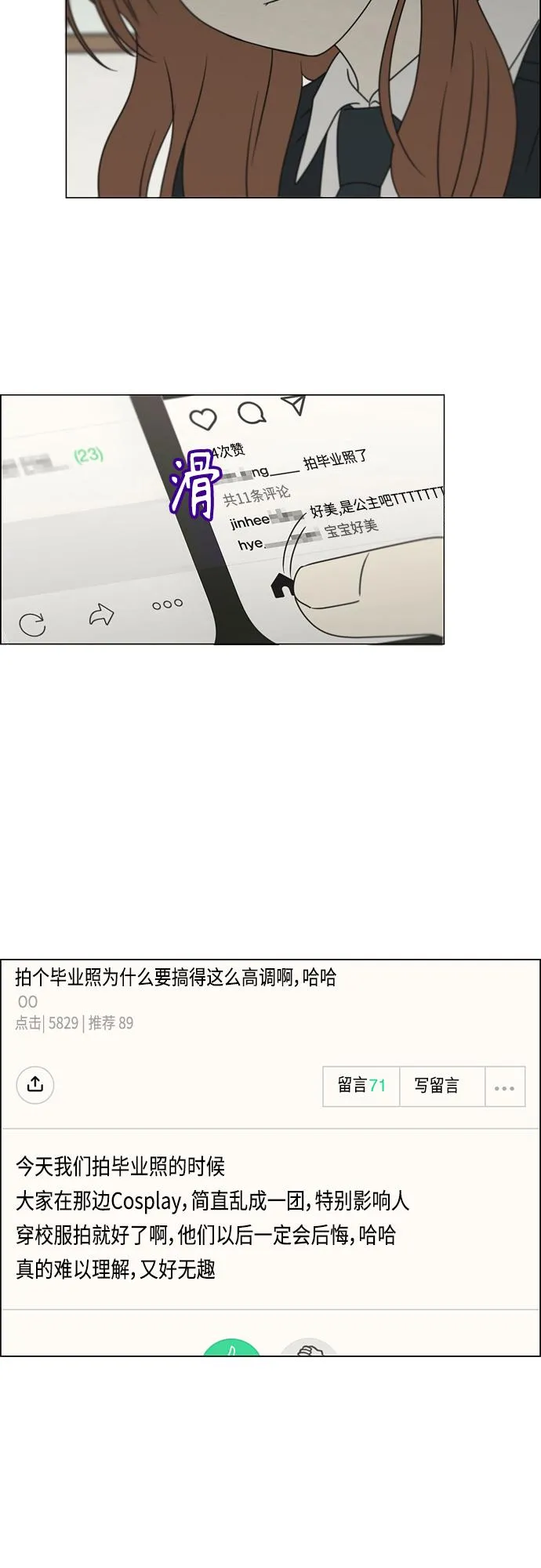 [第398话] Count on me 第45页
