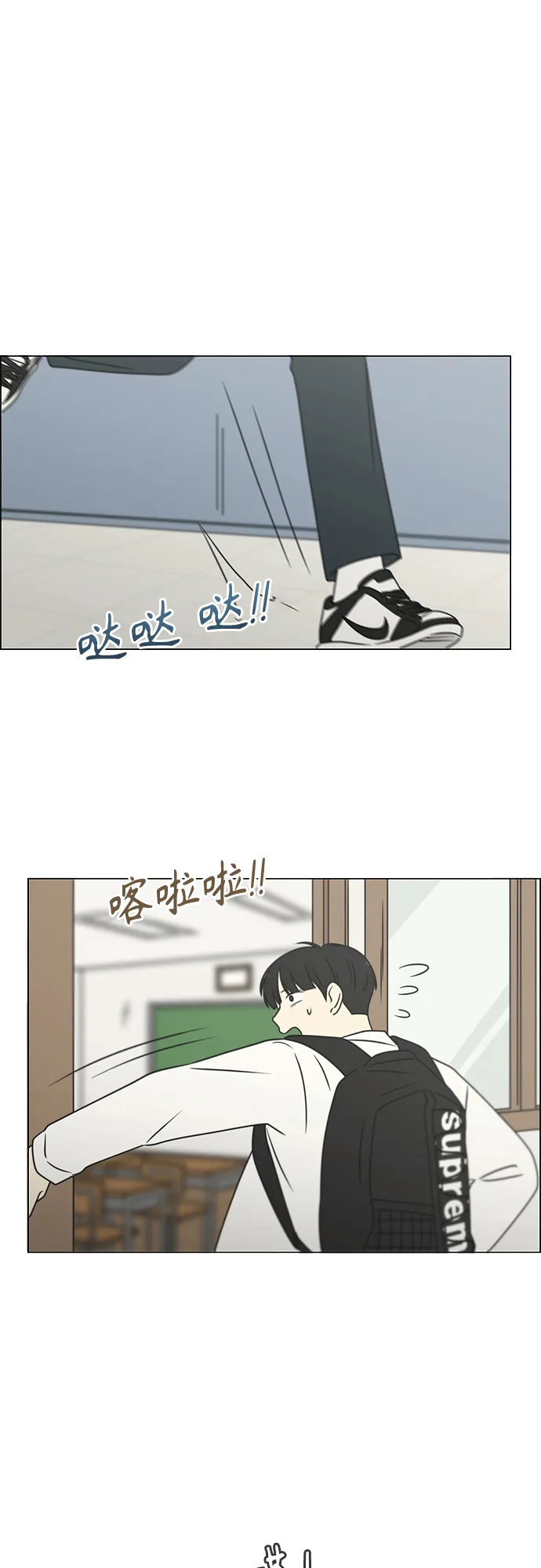 [第399话] Touch，Down 第2页