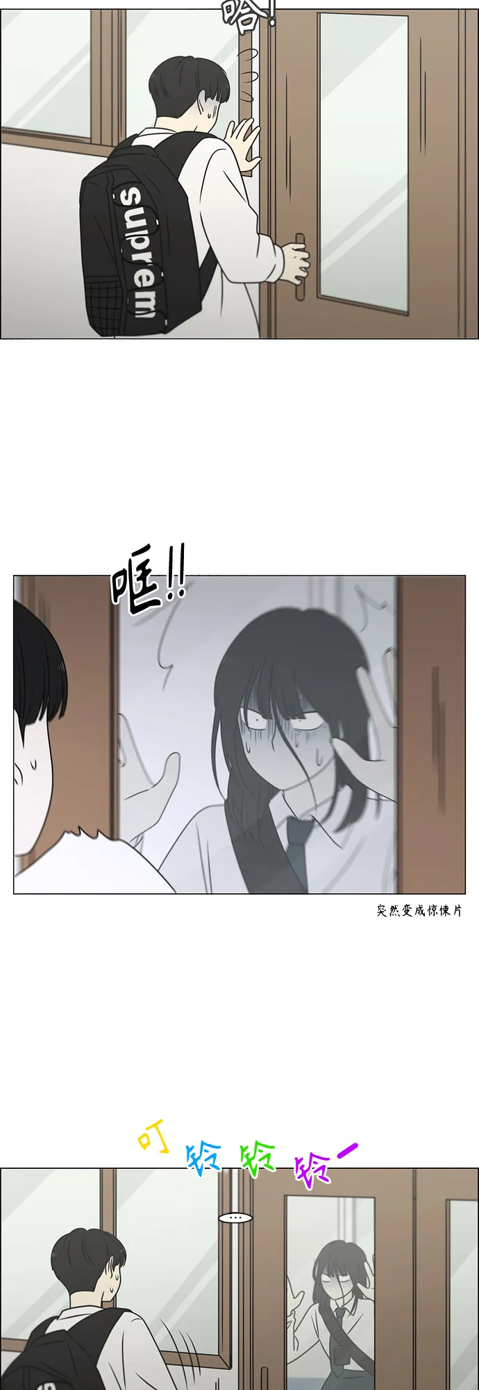 [第399话] Touch，Down 第3页
