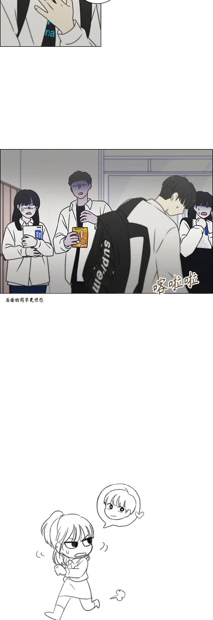 [第399话] Touch，Down 第5页