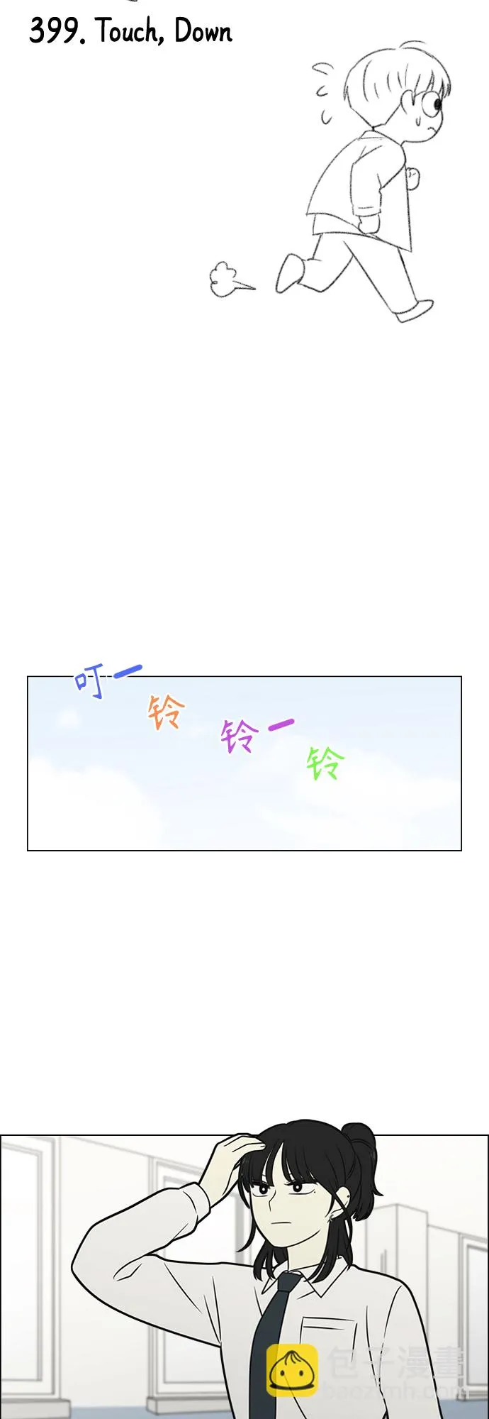 [第399话] Touch，Down 第6页
