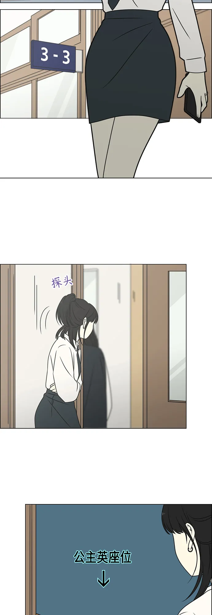 [第399话] Touch，Down 第7页