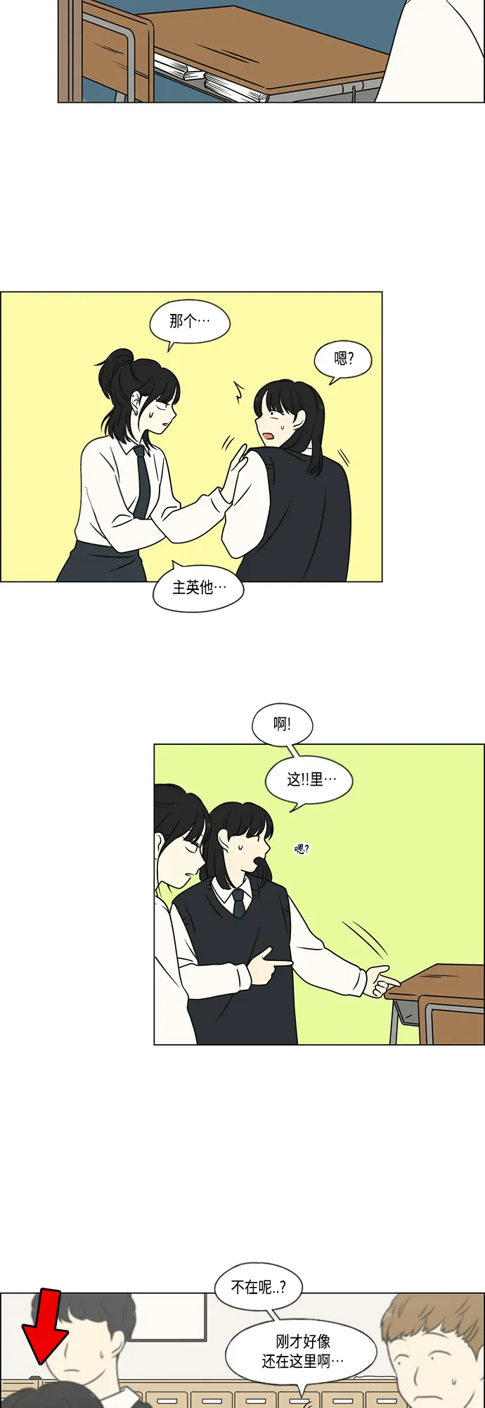 [第399话] Touch，Down 第8页