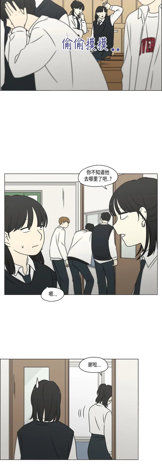 [第399话] Touch，Down 第9页