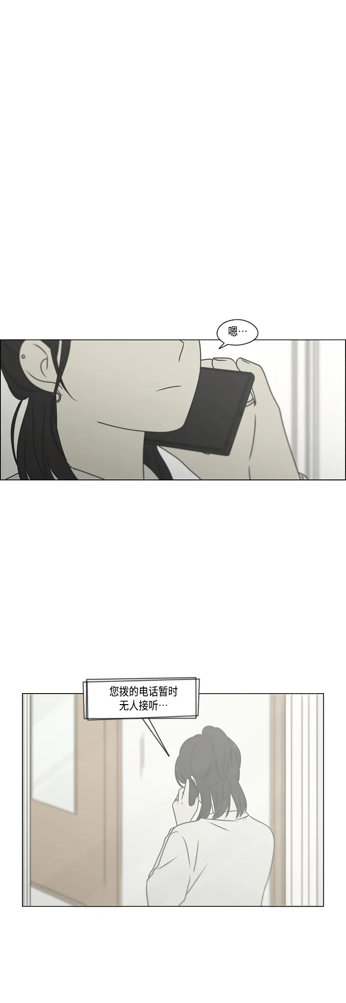 [第399话] Touch，Down 第10页