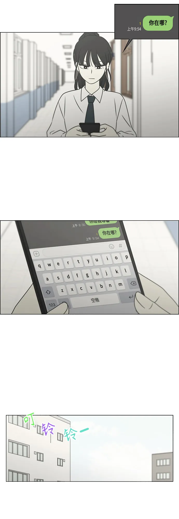 [第399话] Touch，Down 第11页