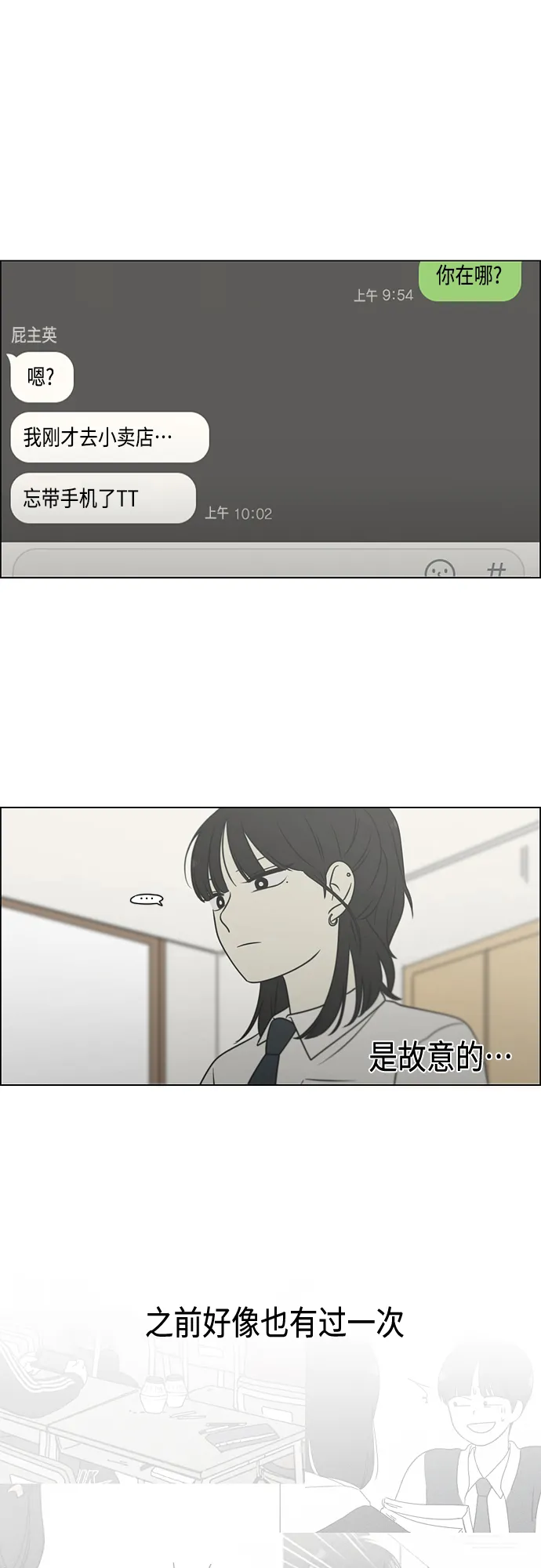 [第399话] Touch，Down 第12页
