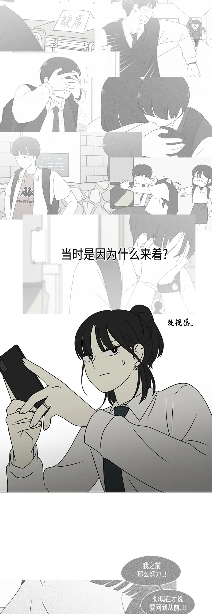 [第399话] Touch，Down 第13页