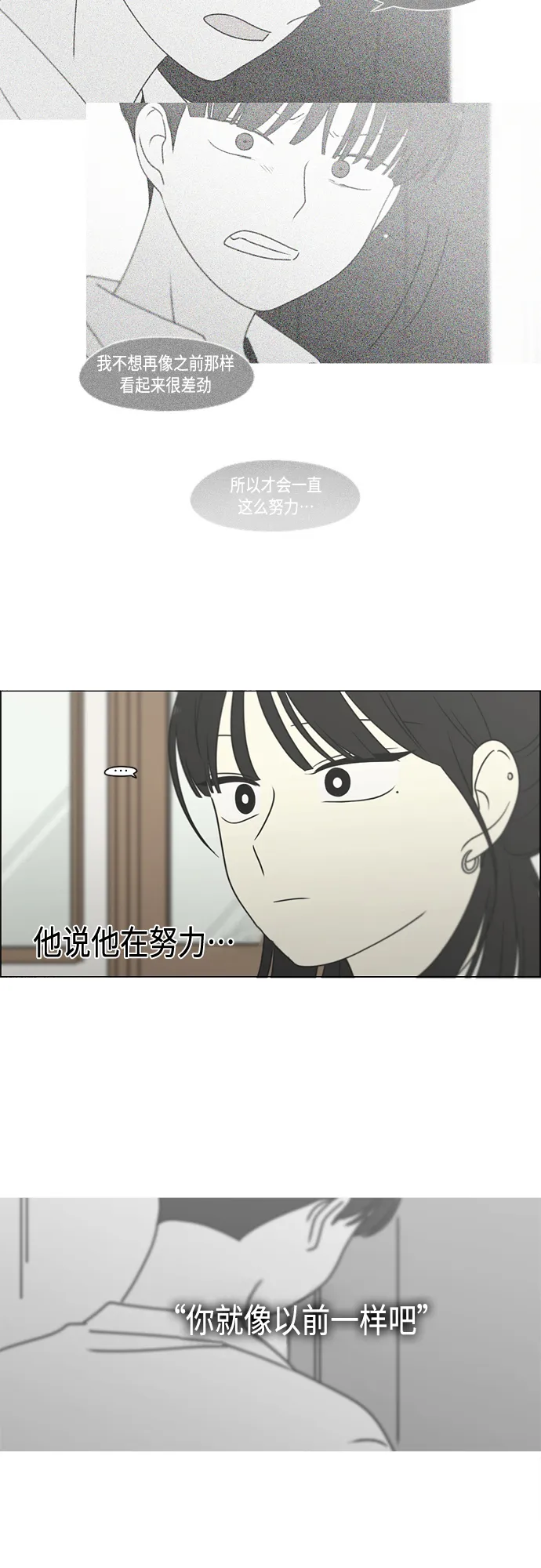 [第399话] Touch，Down 第14页
