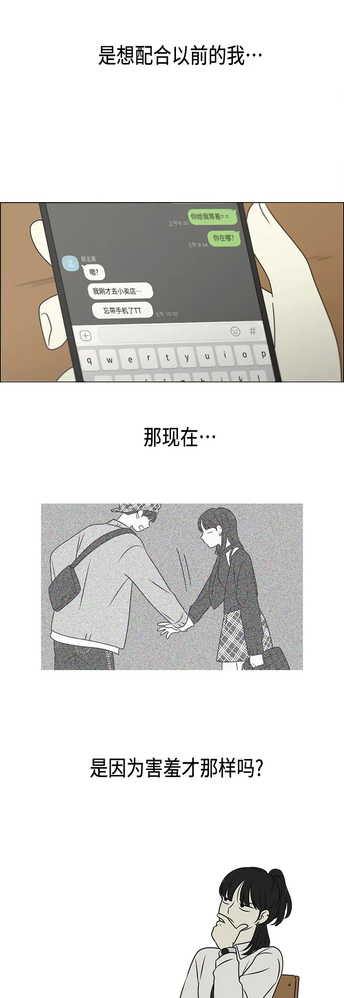 [第399话] Touch，Down 第15页