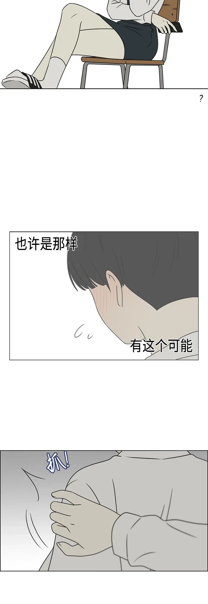 [第399话] Touch，Down 第16页