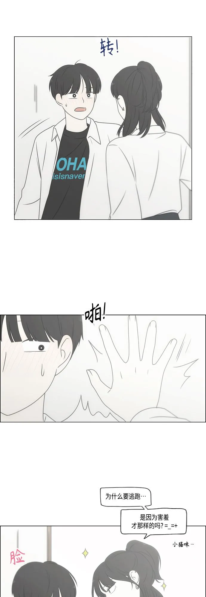 [第399话] Touch，Down 第17页