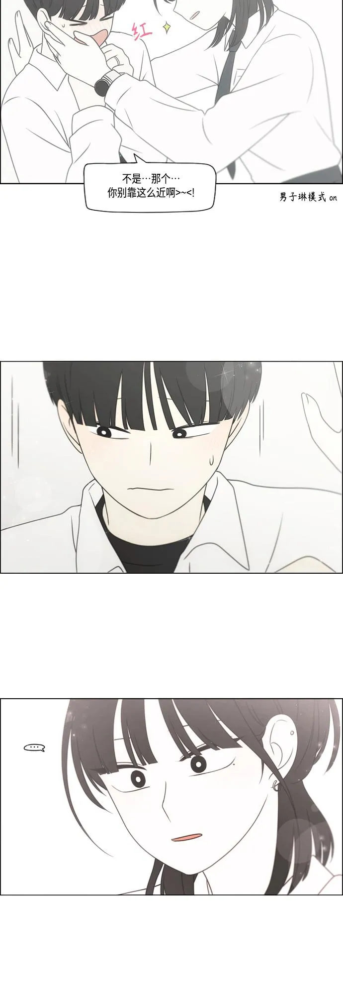 [第399话] Touch，Down 第18页