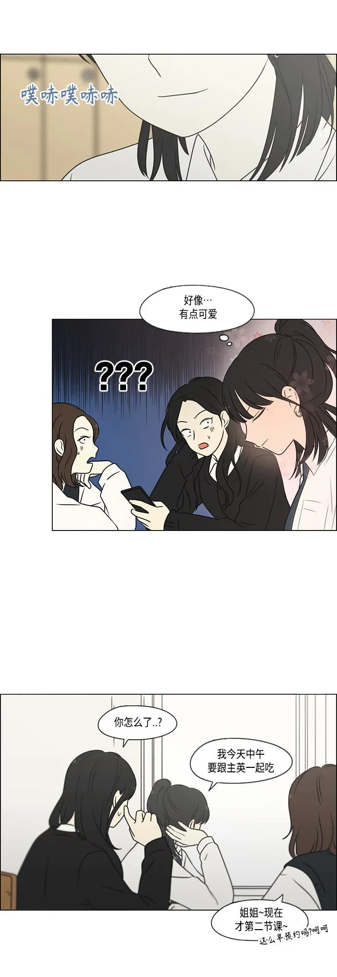 [第399话] Touch，Down 第19页