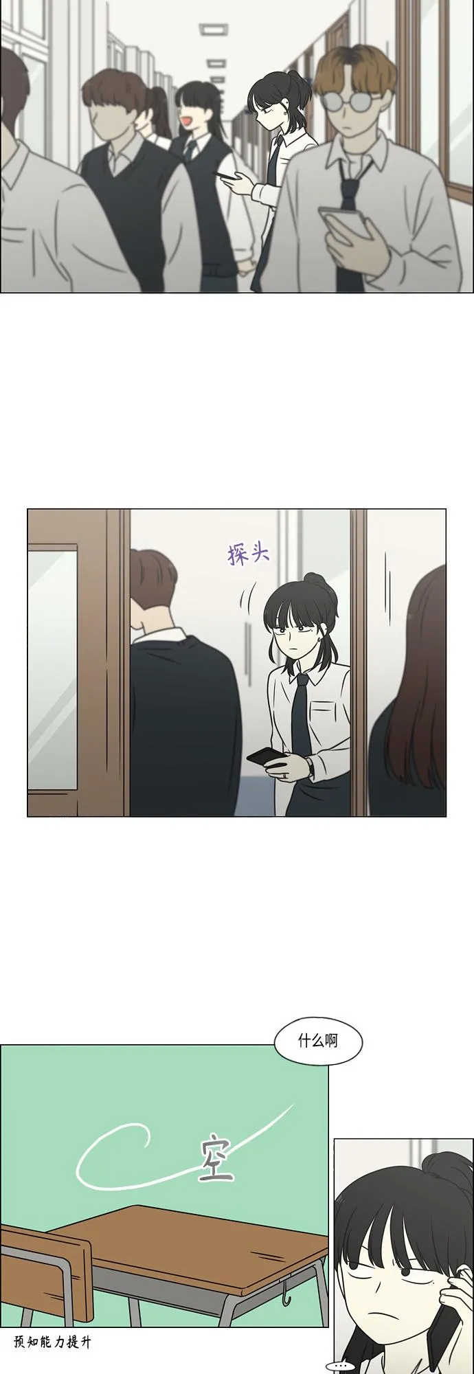 [第399话] Touch，Down 第21页