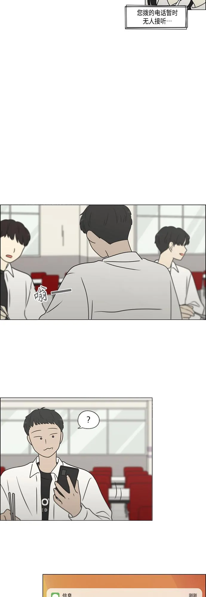 [第399话] Touch，Down 第22页
