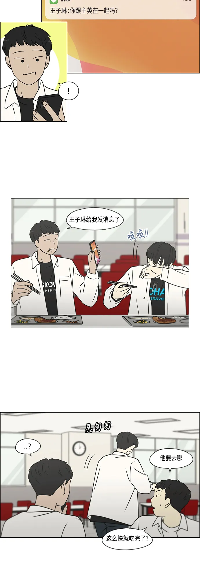[第399话] Touch，Down 第23页