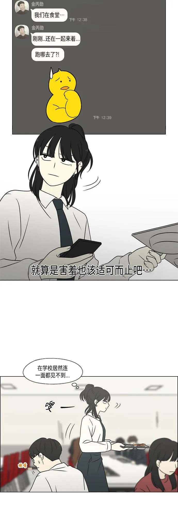[第399话] Touch，Down 第25页
