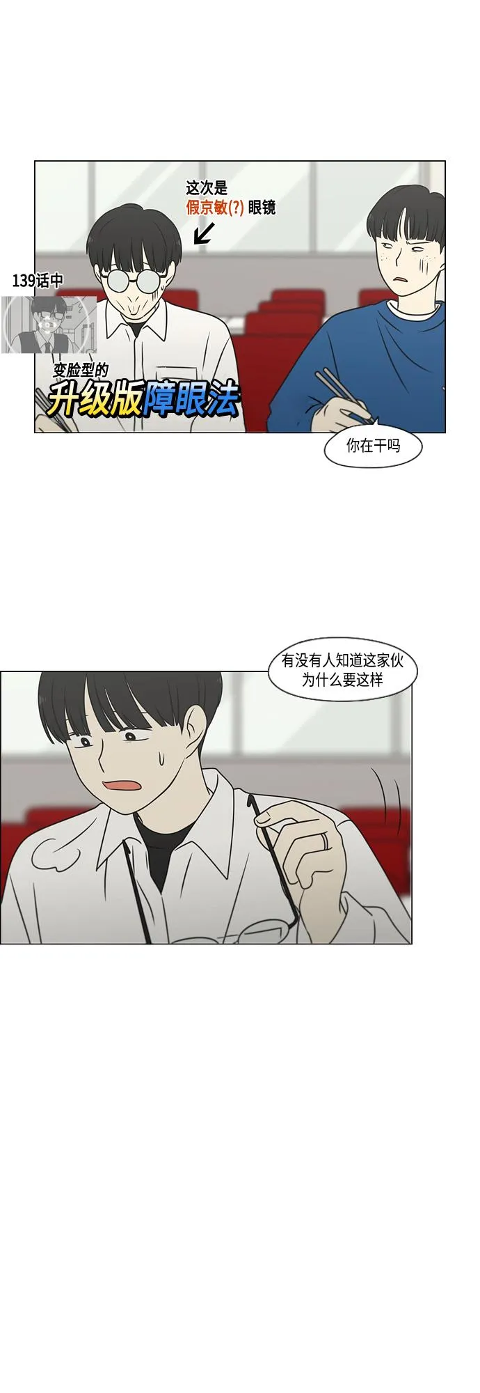 [第399话] Touch，Down 第26页
