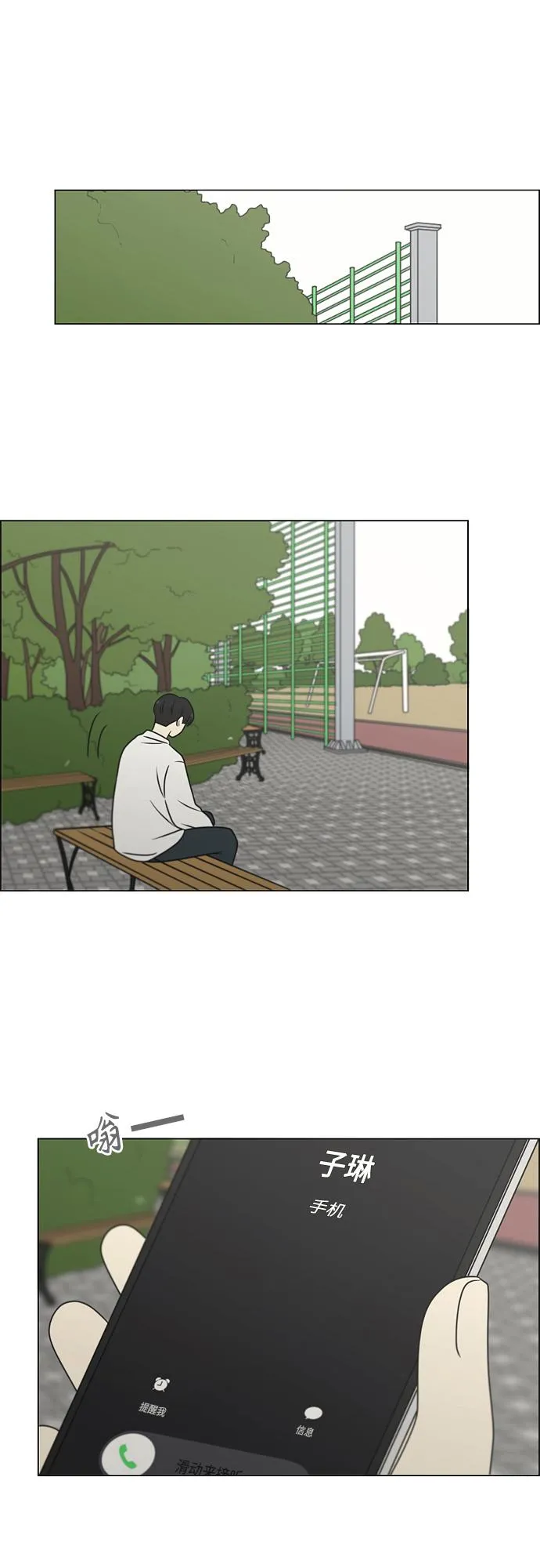 [第399话] Touch，Down 第27页