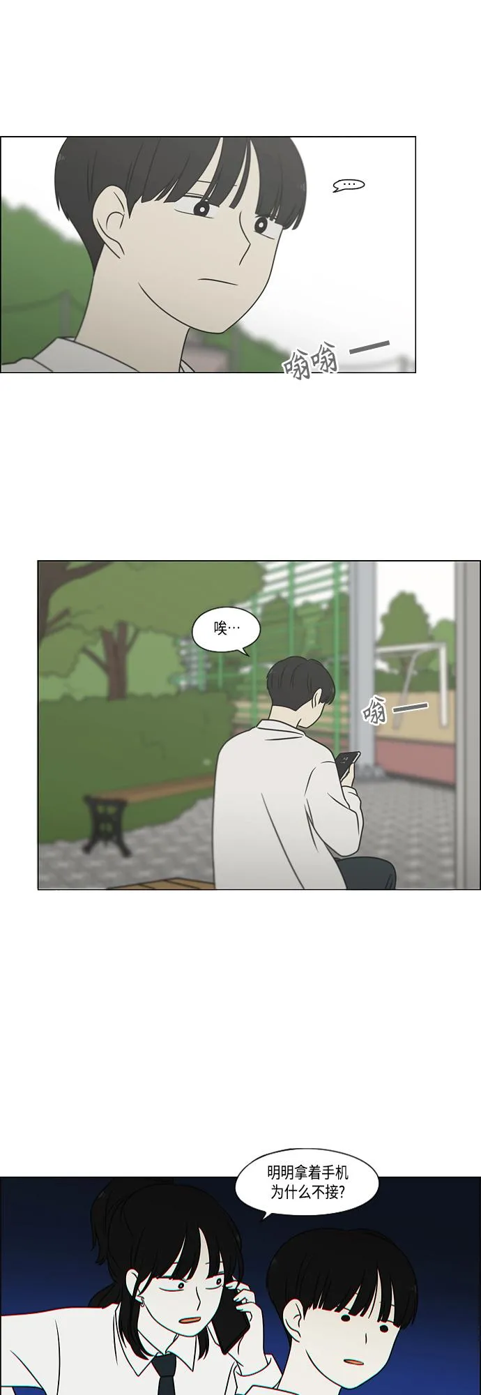 [第399话] Touch，Down 第28页