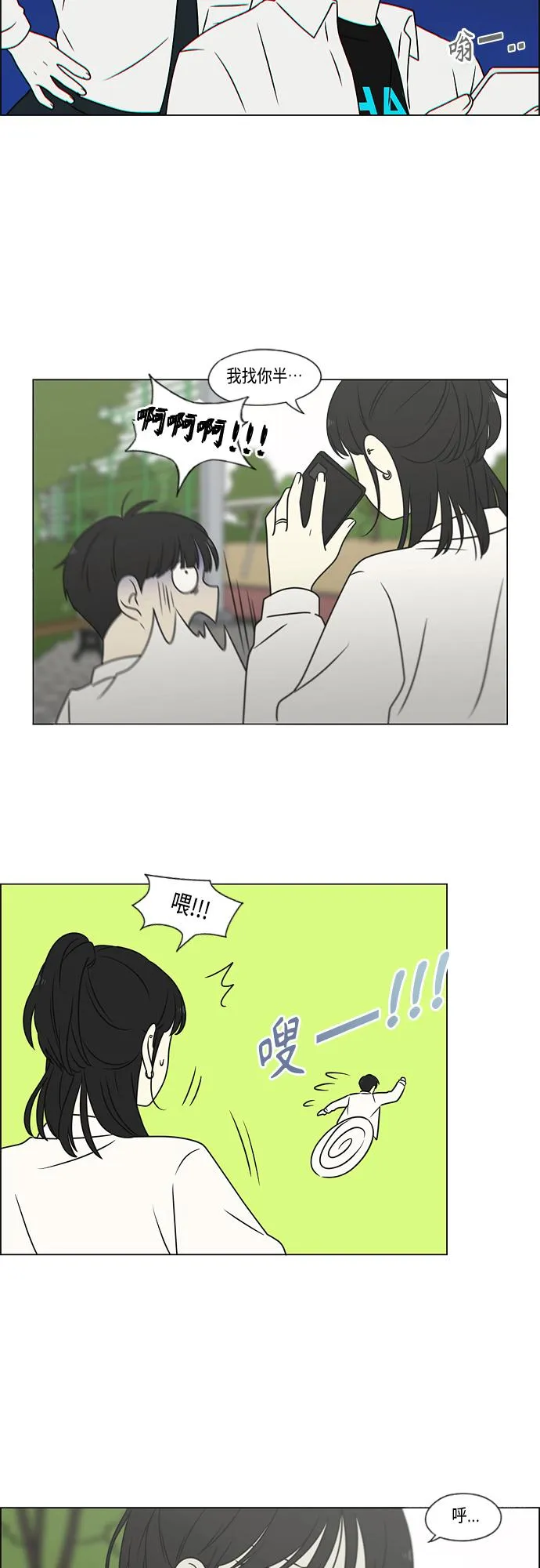 [第399话] Touch，Down 第29页