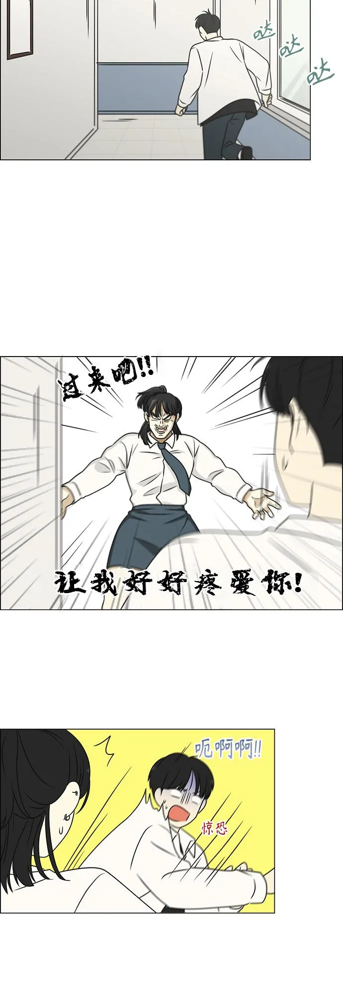 [第399话] Touch，Down 第31页