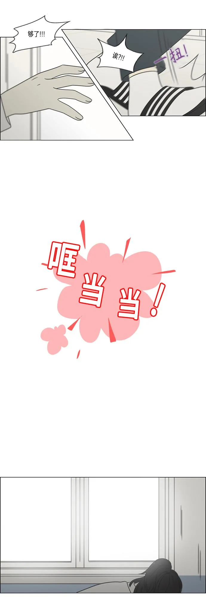 [第399话] Touch，Down 第32页