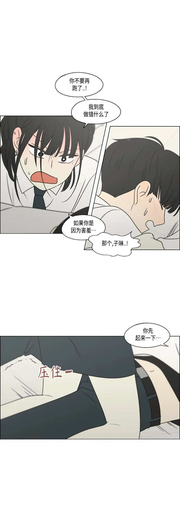 [第399话] Touch，Down 第33页