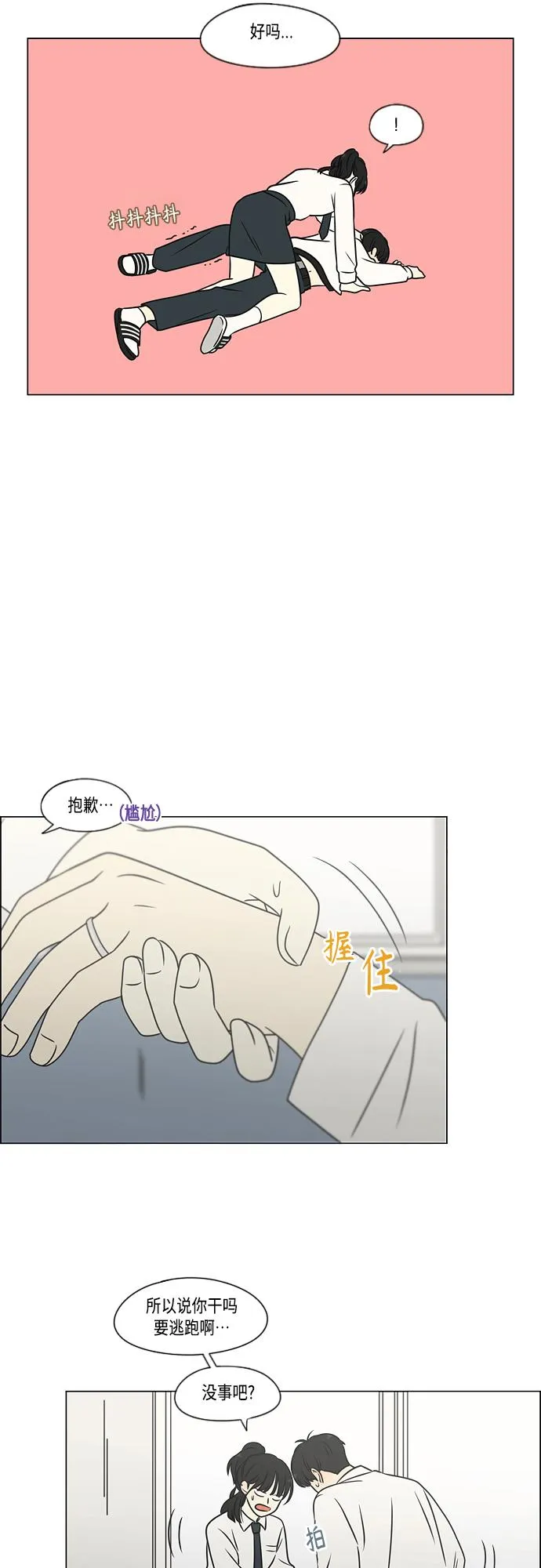 [第399话] Touch，Down 第34页
