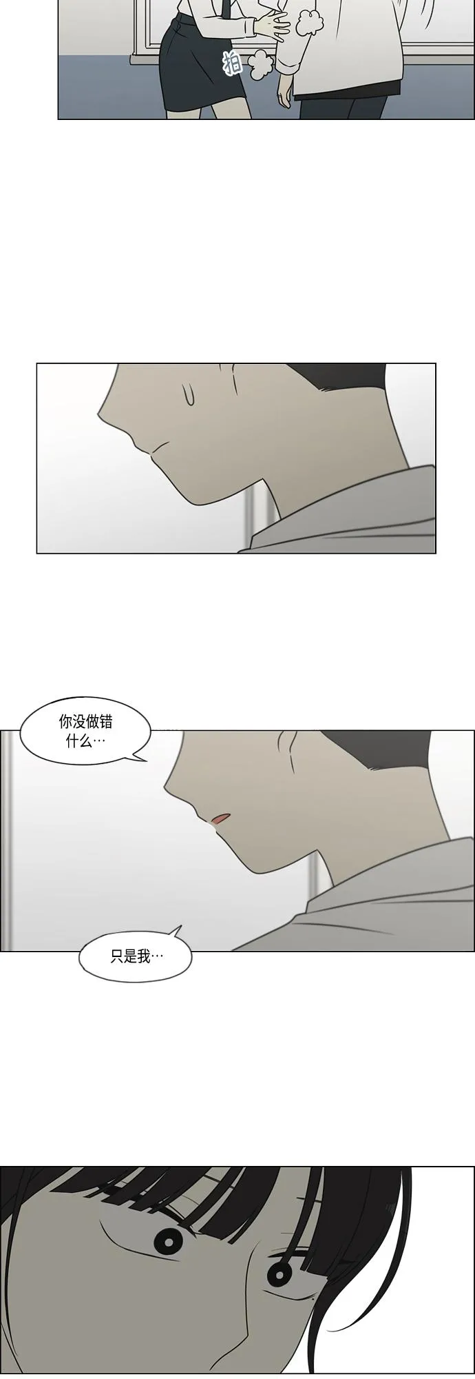 [第399话] Touch，Down 第35页