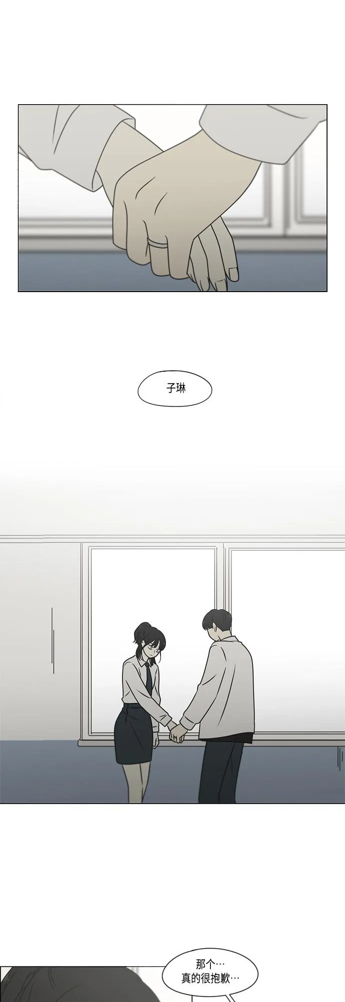 [第399话] Touch，Down 第36页