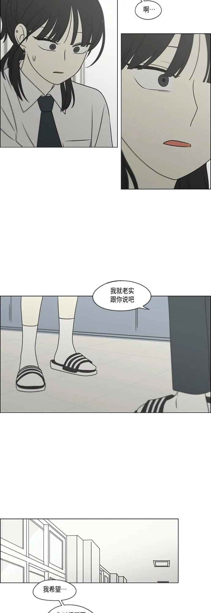 [第399话] Touch，Down 第37页